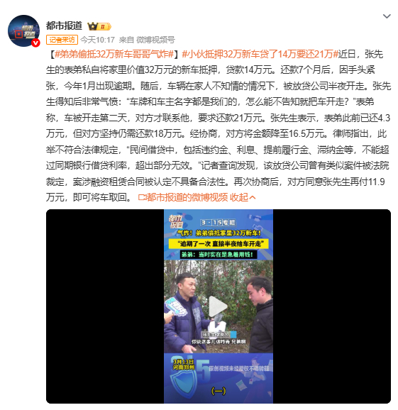 弟弟偷抵32万新车哥哥气炸 现在 抢 劫 换说法了么？那感情好啊，走到停车场看上