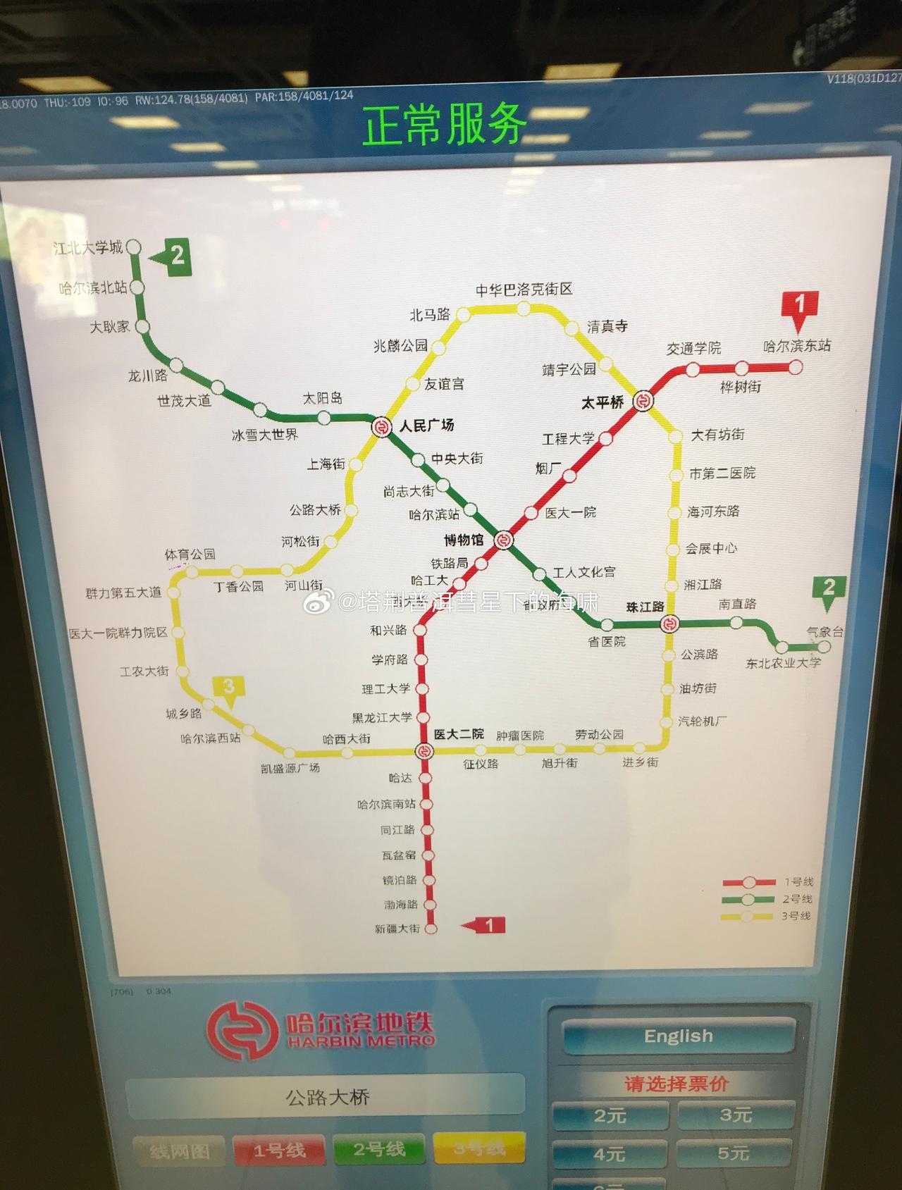 哈尔滨地铁3号线路线就像一个❤️💗 ​​​