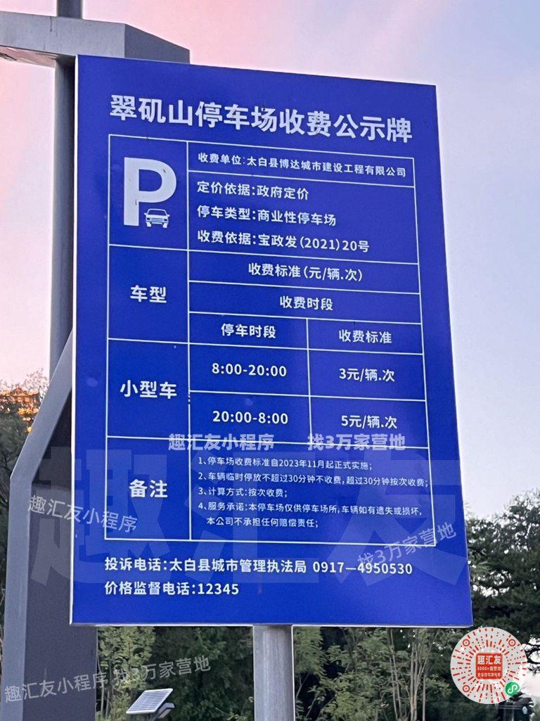 西安的车友们，城里高温熬不住想进山避暑的注意了！
最近大批房车床车都往太白县跑，