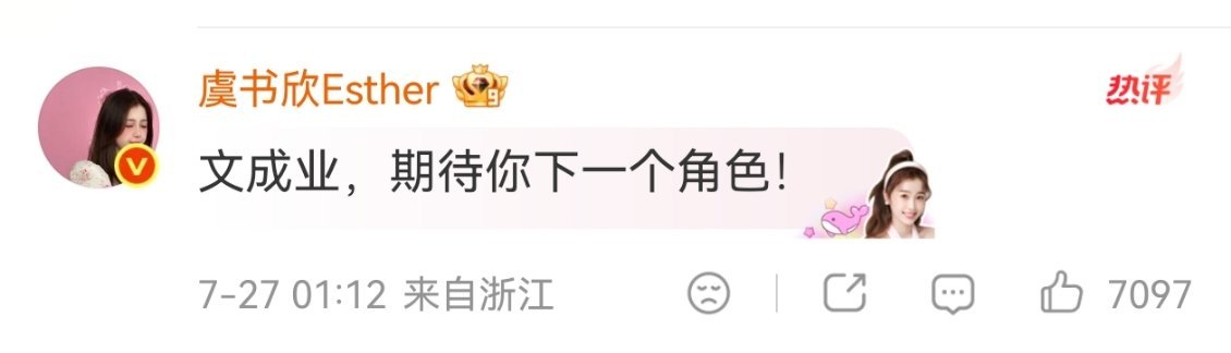 虞书欣和灿如繁星每个人都互动了虞书欣和灿如繁星每个人的收官文都互动了，是暖心又善