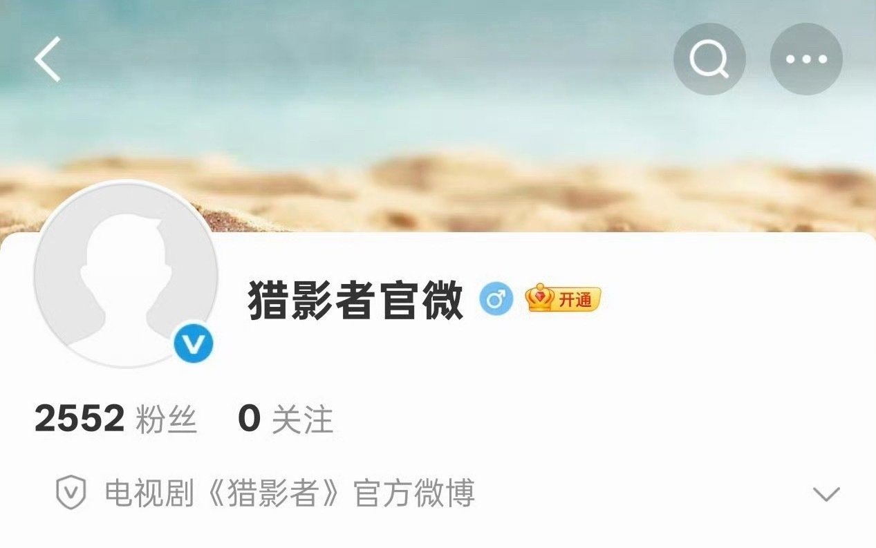 于适猎心改名猎影者，期待杀青特辑 