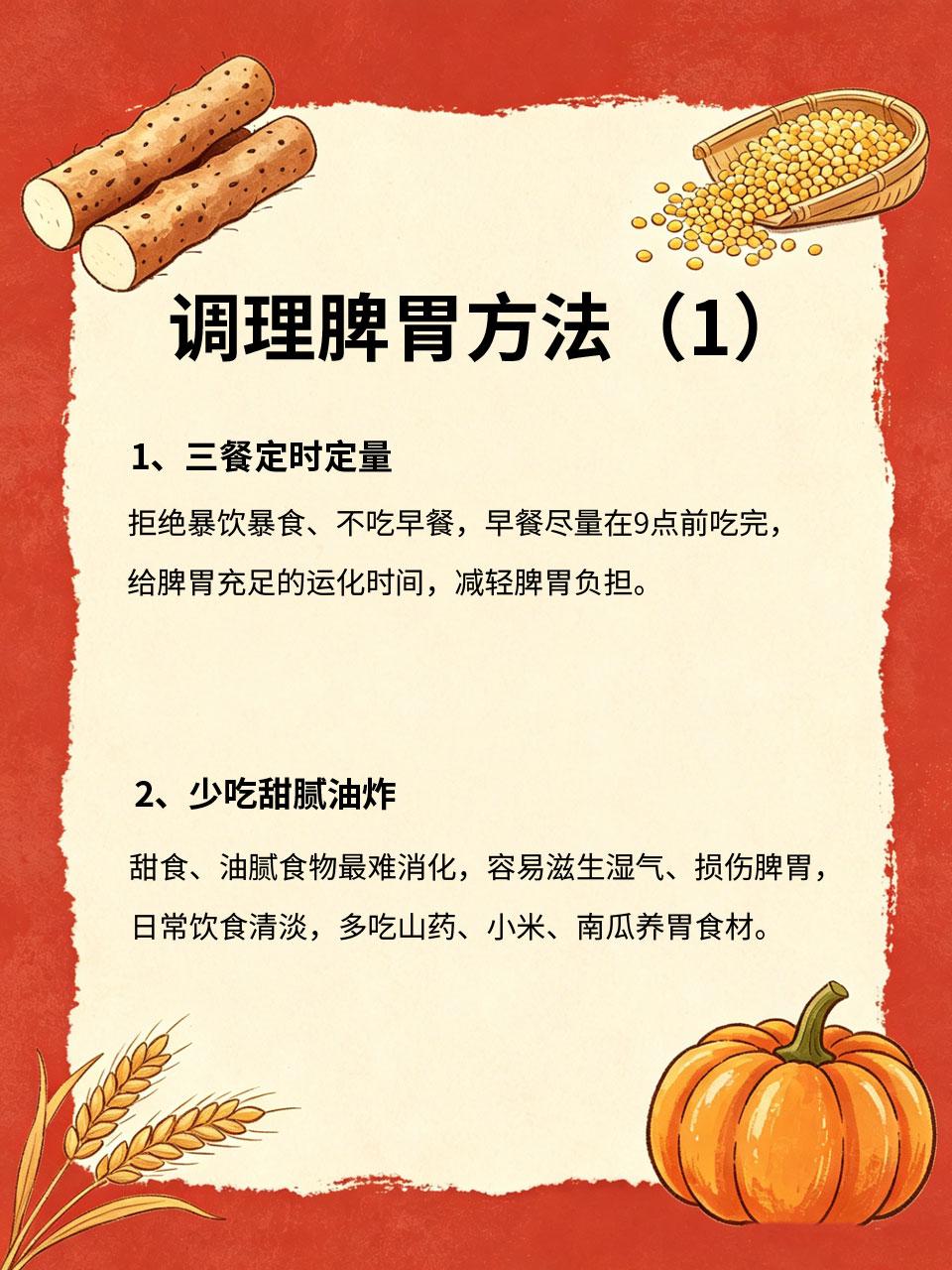 脾虚显老气色差，女生照着调理就对了
💆很多女生脸色发黄、眼袋厚重、脸部浮肿、赘