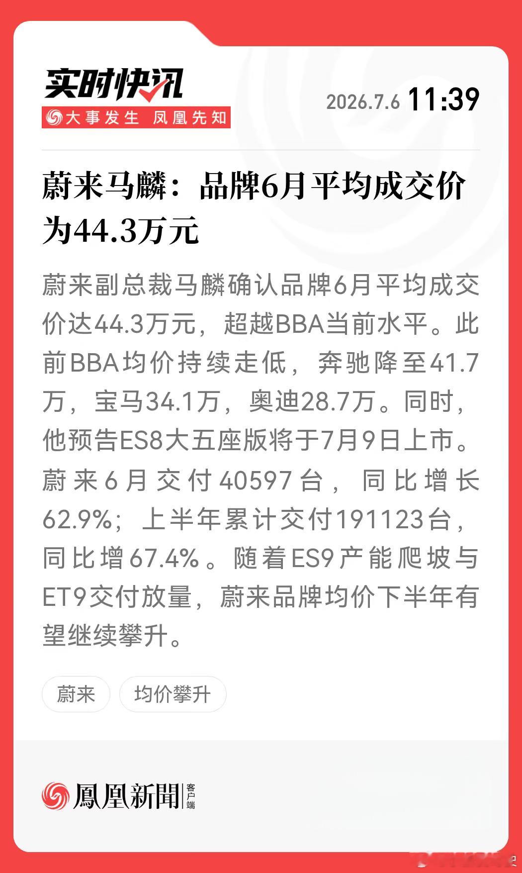看了下昨天刚出炉的杰兰路刚出的这份NPS报告，这份2026上半年品牌健康度研究，