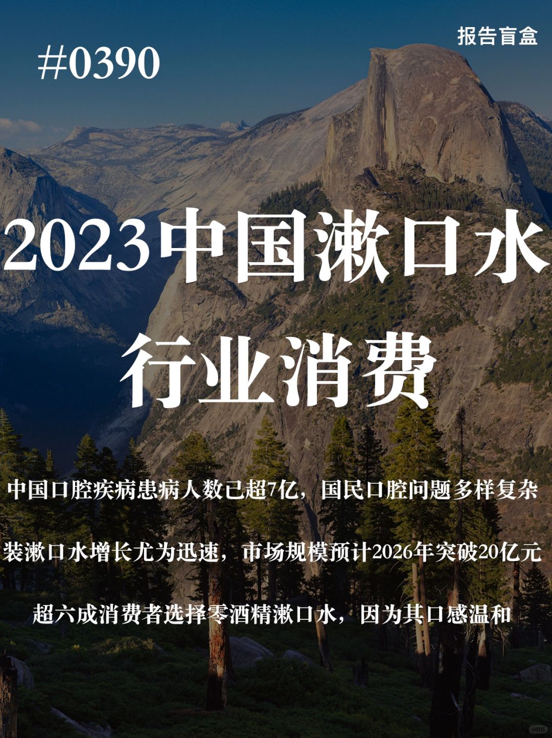 [斜眼R] 中国口腔疾病患者基数较大，在2021年总患病人群达到7.1亿人次。国...