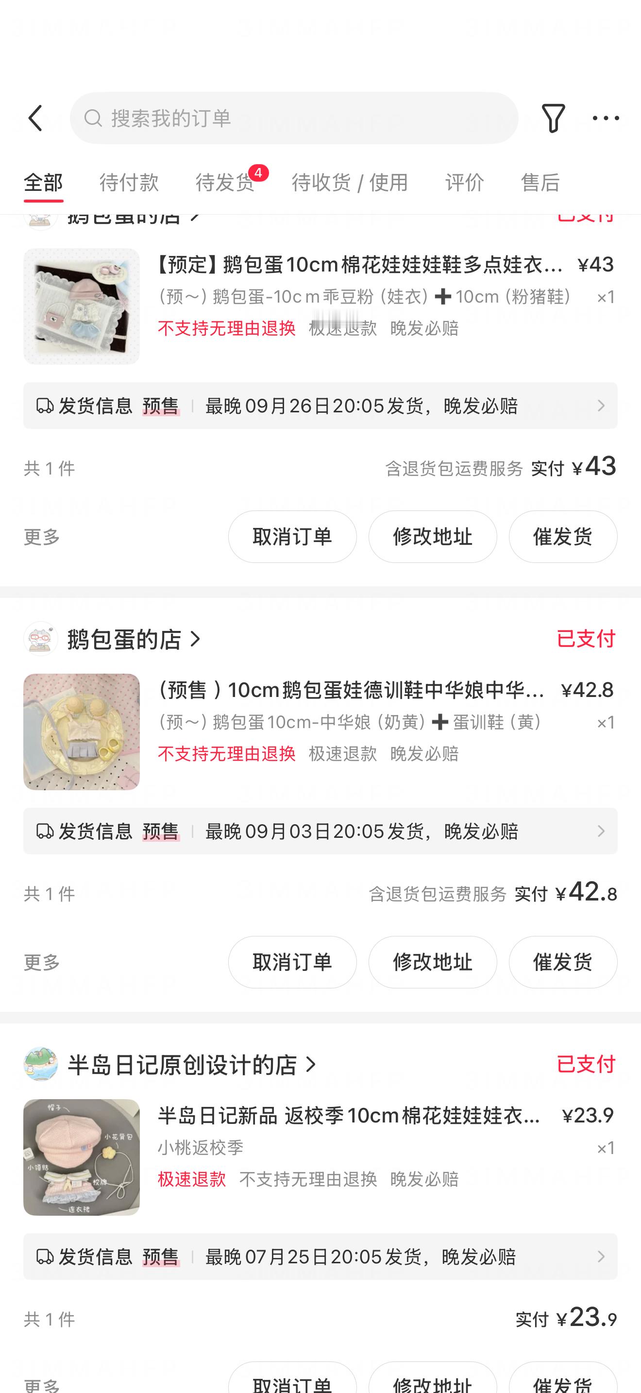 已经开始挑选10cm的娃衣了 