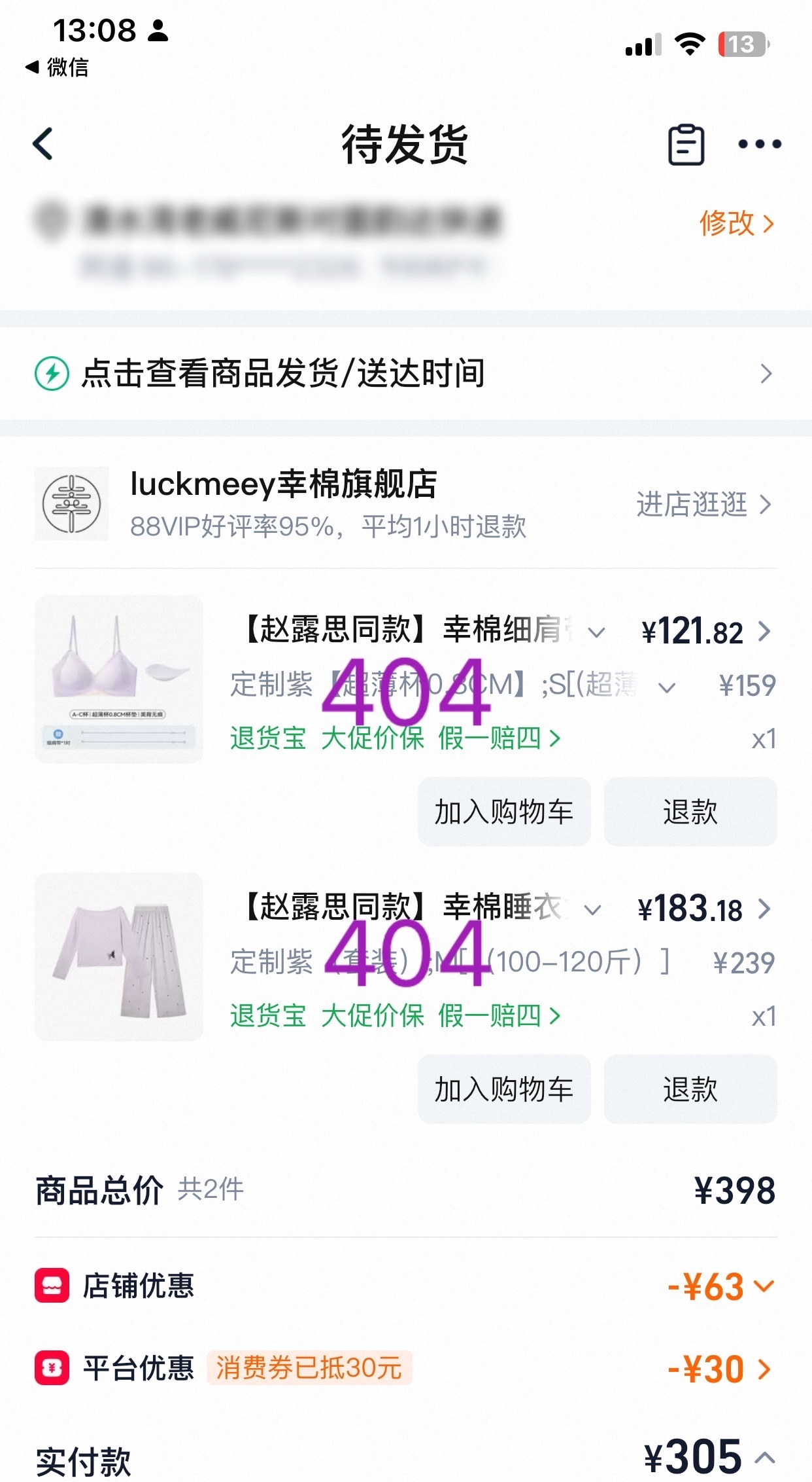 好了，马上我们穿的就是同一条内衣 同一条内裤 同一件衣服了...幸棉全球品牌代言