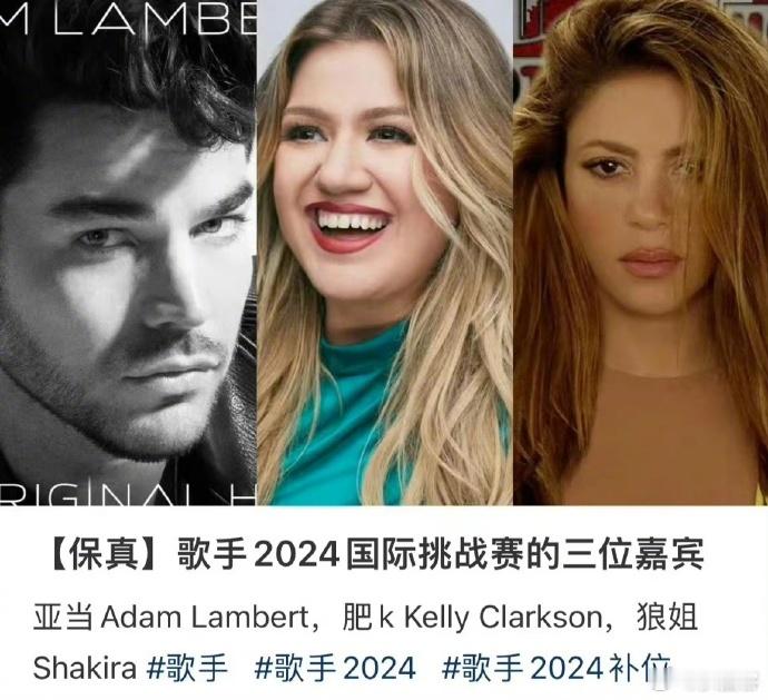 #以为是格莱美结果是歌手#歌手节目这次真是大手笔啊！请来了这么多格莱美级别的歌手