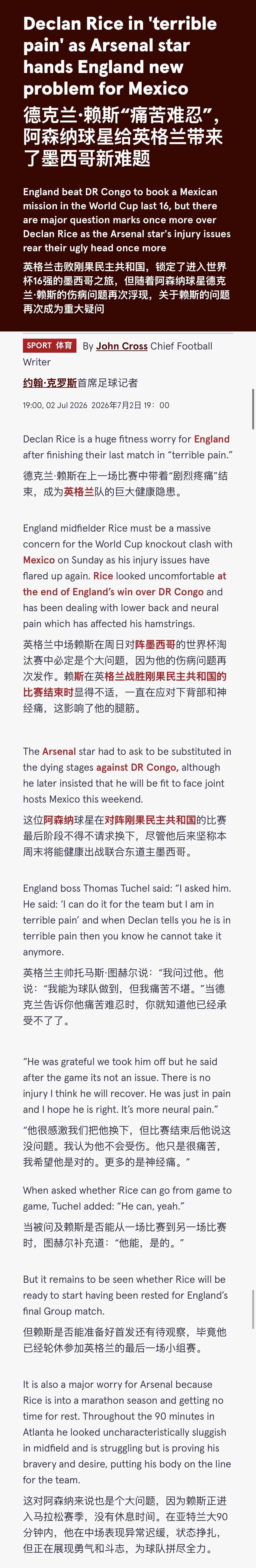 赖斯在对民主刚果比赛的最后阶段不得不要求被换下，尽管他后来坚称自己能够在对墨西哥