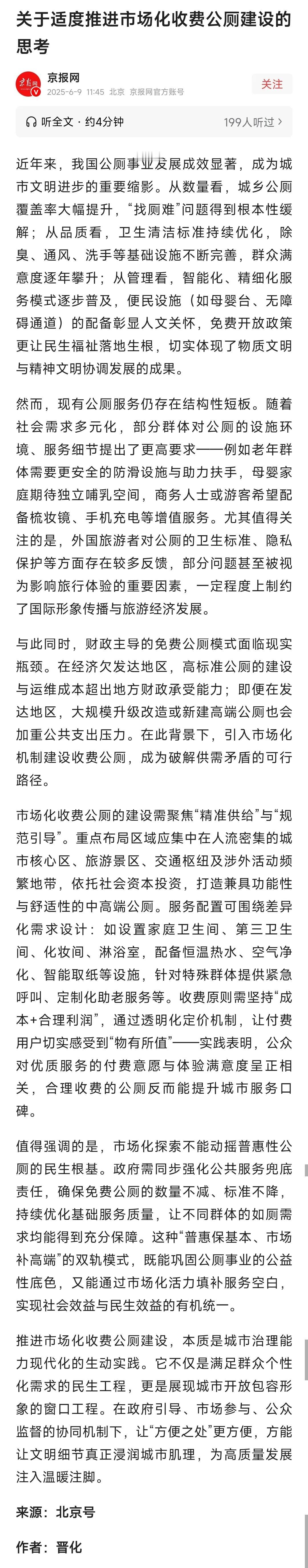 有多少人同意，多少人反对？