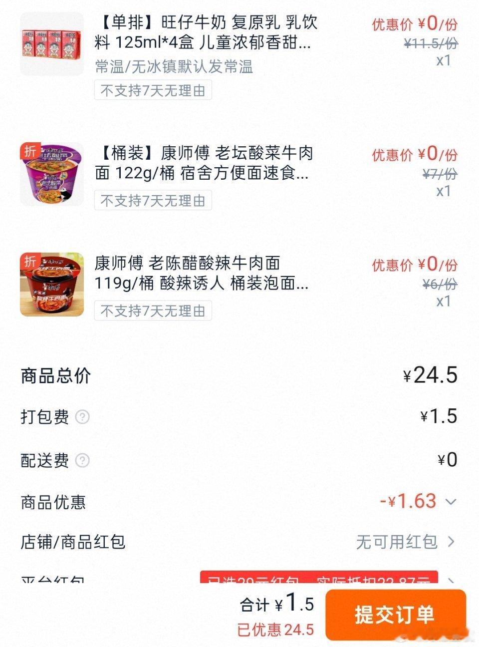 [哆啦A梦害怕]我去！请叫我外卖专家 ​​​