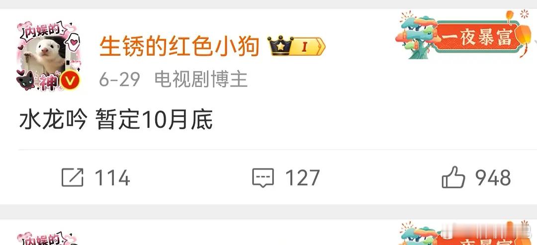 下一部爆剧将会是！！！！ ​​​