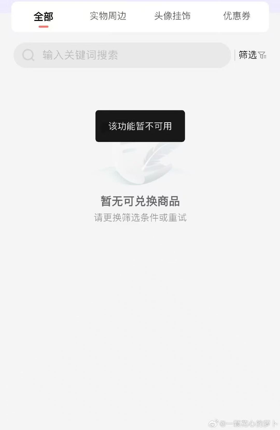 高会关闭查看排名时代峰峻高会关闭查看排名 排名也关了 
