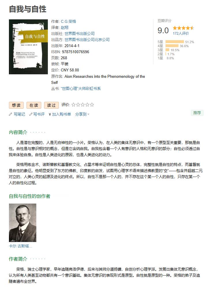 鱼的矛盾象征原来是心理学巨作