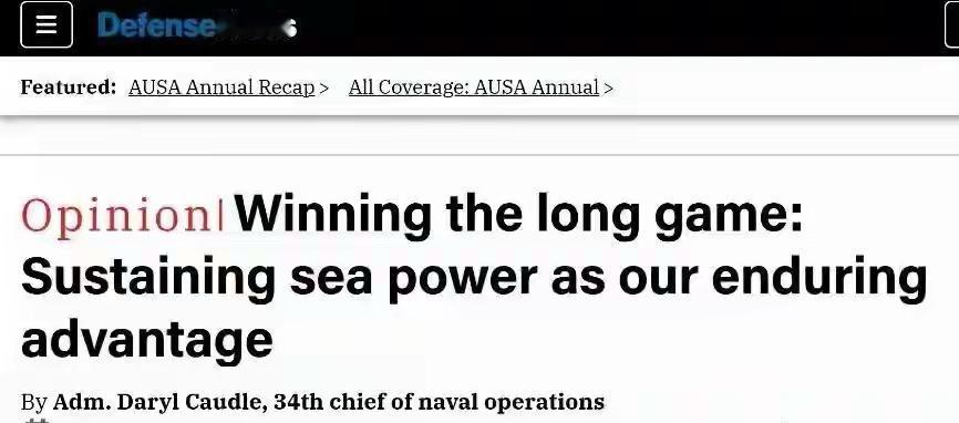 近日，美国海军新任作战部长考德尔上将颁布了美海军最新的备战命令。要求到2027年