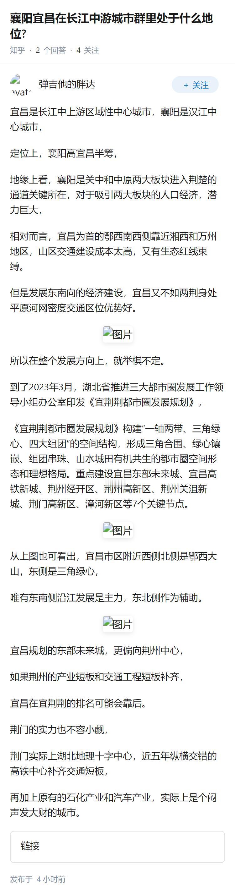 襄阳宜昌在长江中游城市群里处于什么地位?
