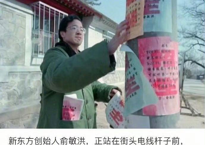 网友A：原来新东方出了这么多牛人，可为啥感觉只有罗永浩一直公开怼俞敏洪，其他人好