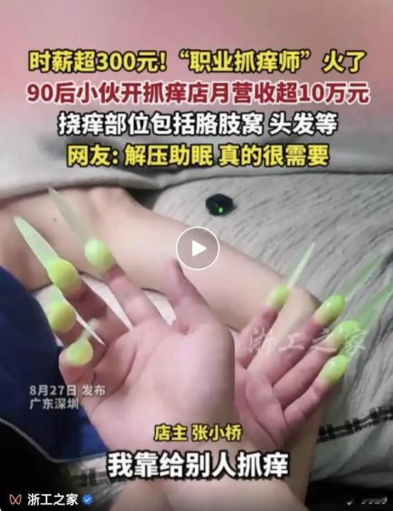 深圳一家小众解压小店意外走红！一名女顾客进店消费299元，体验店内专属舒缓服务，