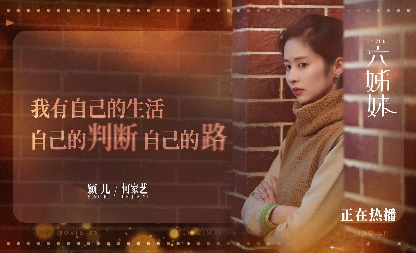 颖儿新剧请金晨当代言人 颖儿的演技真的很好，还和金晨梦幻联动上了，两个人什么时候