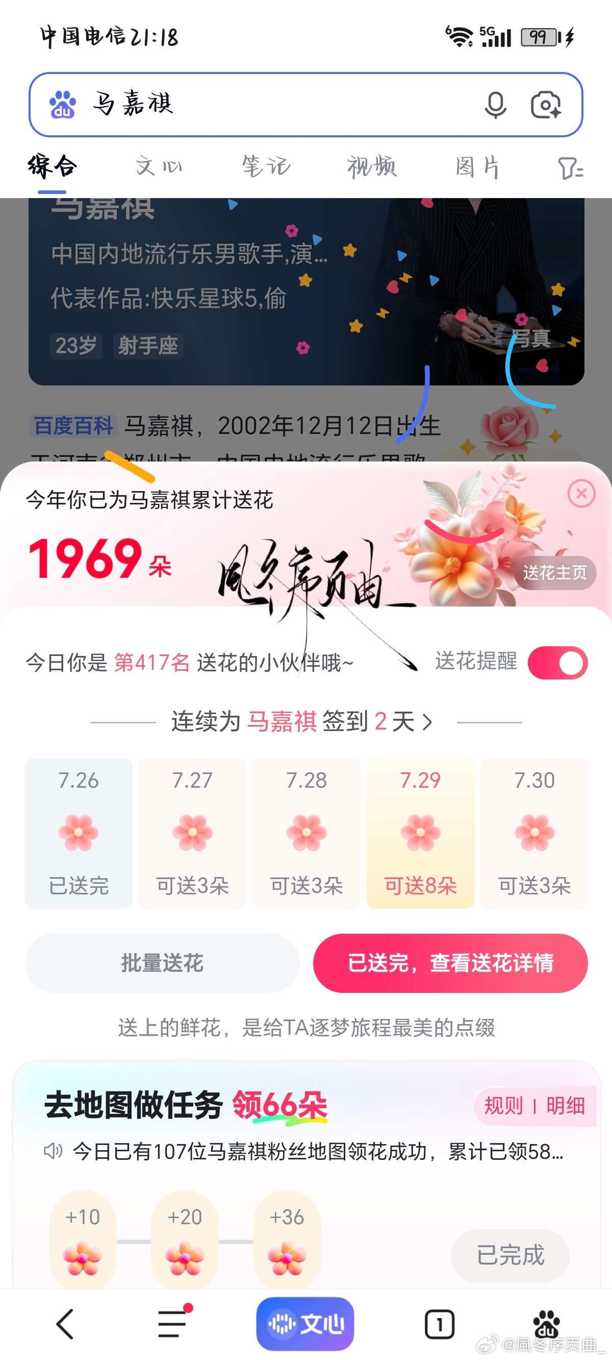 7.26bd送💐✔️   专栏 · 贴吧送🌸