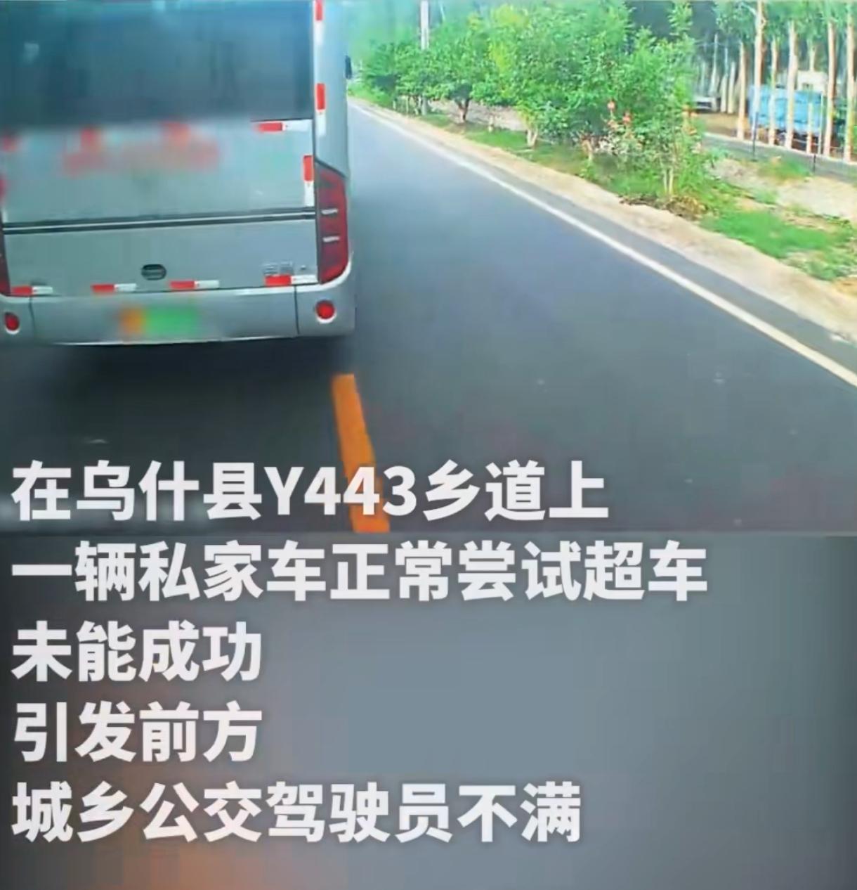 拿12名乘客的生命安全陪着你俩开车斗气，吊销你驾照都不过分啊！
一辆公交车跟私家