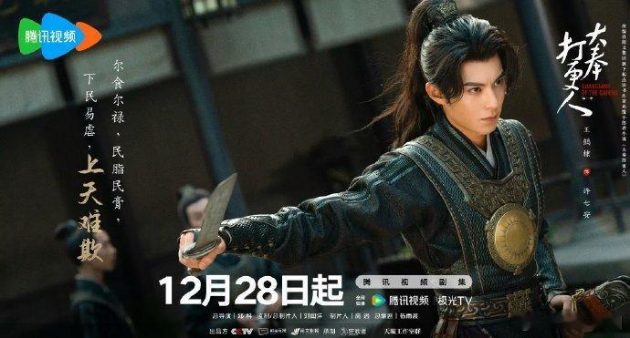 王鹤棣田曦薇大奉打更人台词剧照  王鹤棣大奉打更人台词剧照  哇哦！《大奉打更人