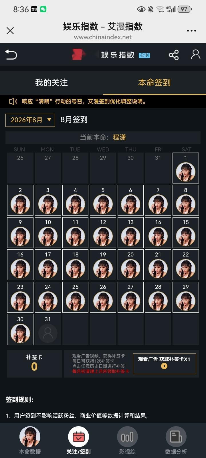 阳光信用 [太阳]每日一善 没有心宽似海，哪有风平浪静，做人，尽本分，做事，凭良