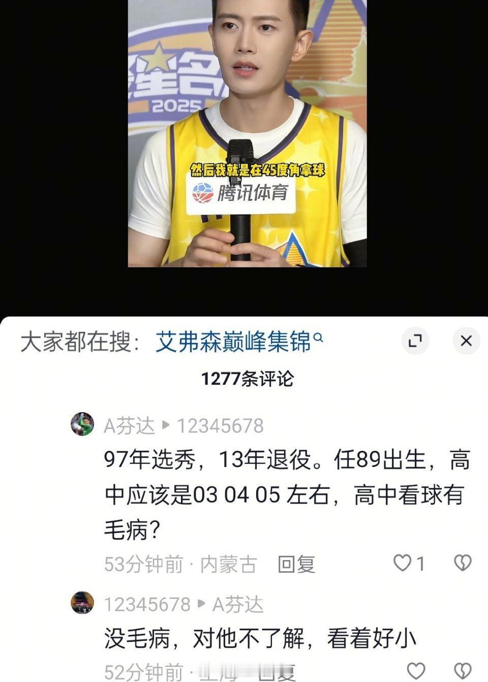 啊哈哈哈哈国超是真显小，网友问【这小孩见过艾弗森打球吗】啊哈哈哈任嘉伦你这满30