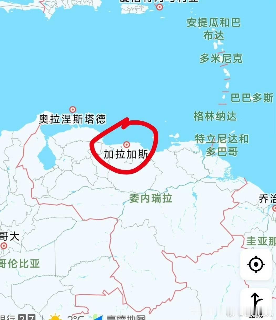 看了下
委内瑞拉总统 马杜罗是被美军从“加拉斯加”
家里带走的

这地方地图上看