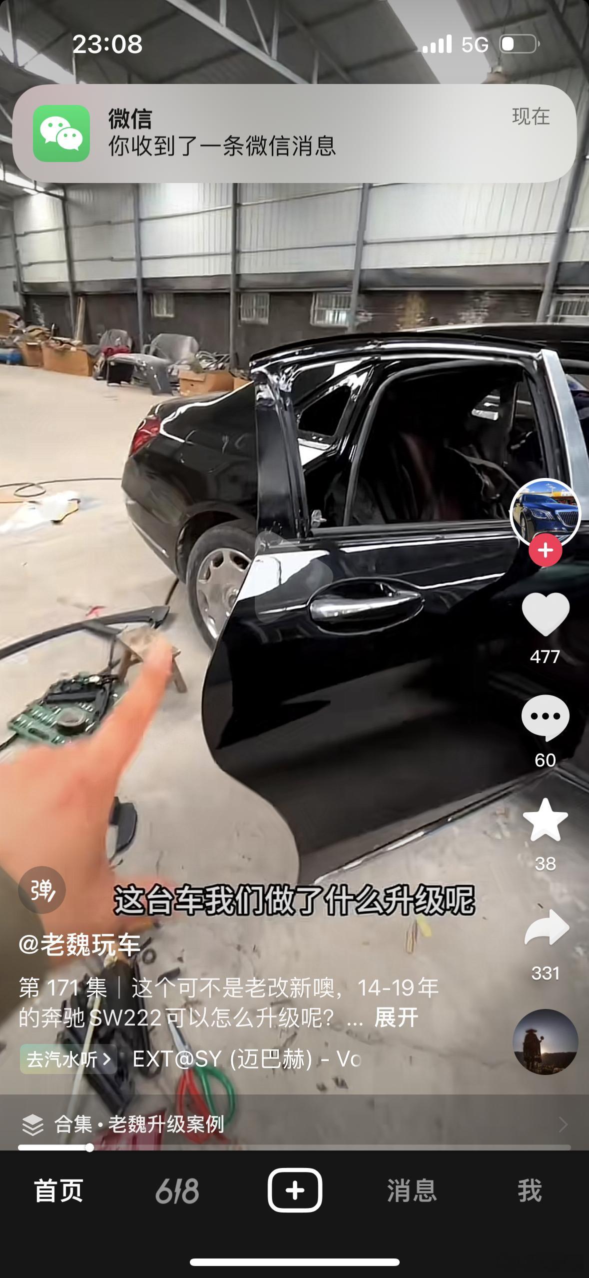 W221奔驰S升级迈巴赫虽然我很佩服这位老哥的手艺但是我还是很心疼车[泪] ​​