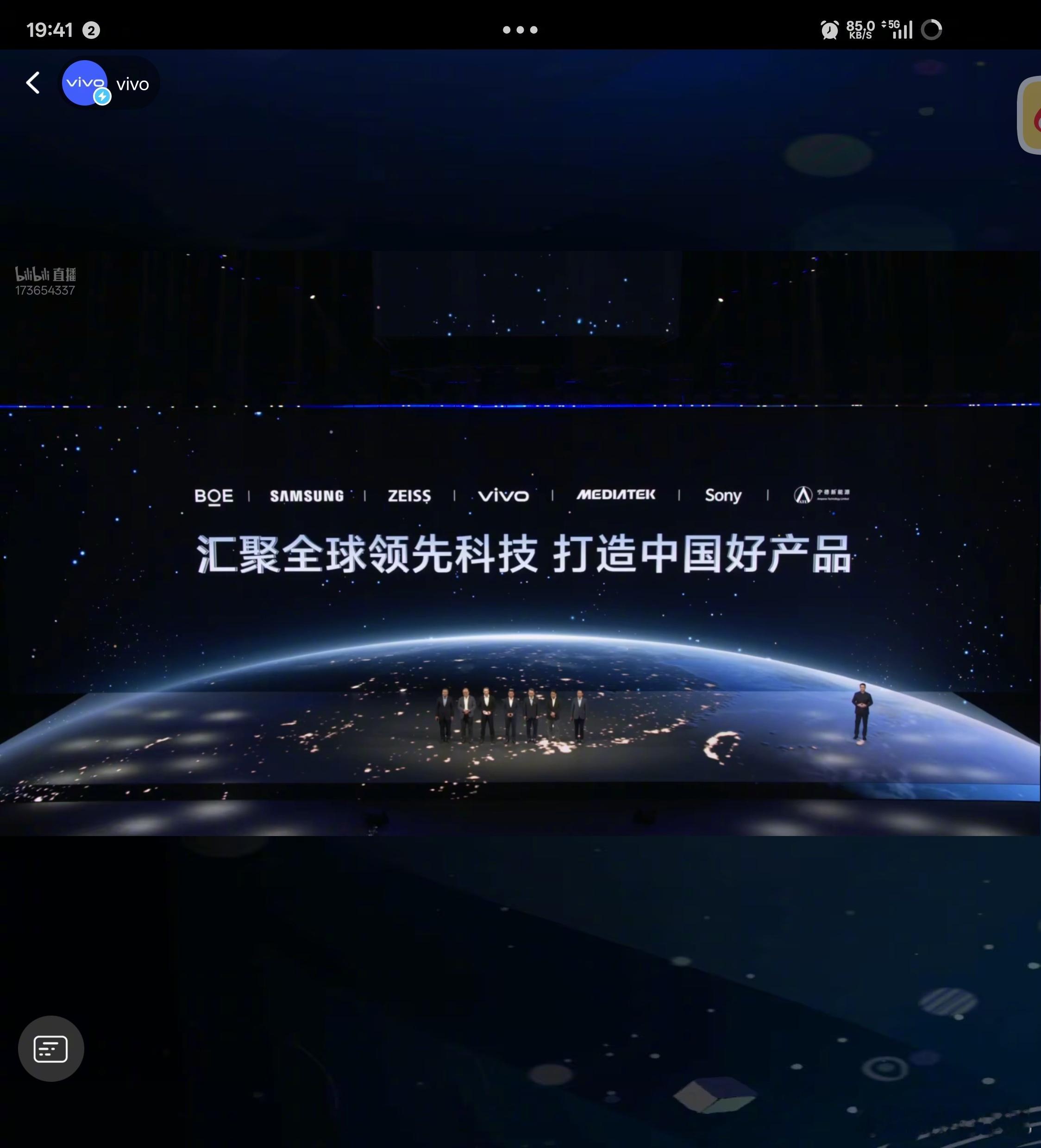 今晚 vivo X300 这发布会的阵容有点强大啊[哆啦A梦吃惊] ​​​