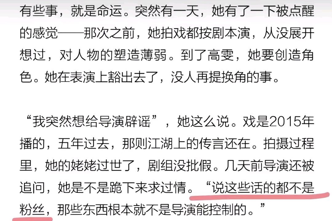 迪丽热巴 爱粉天后 