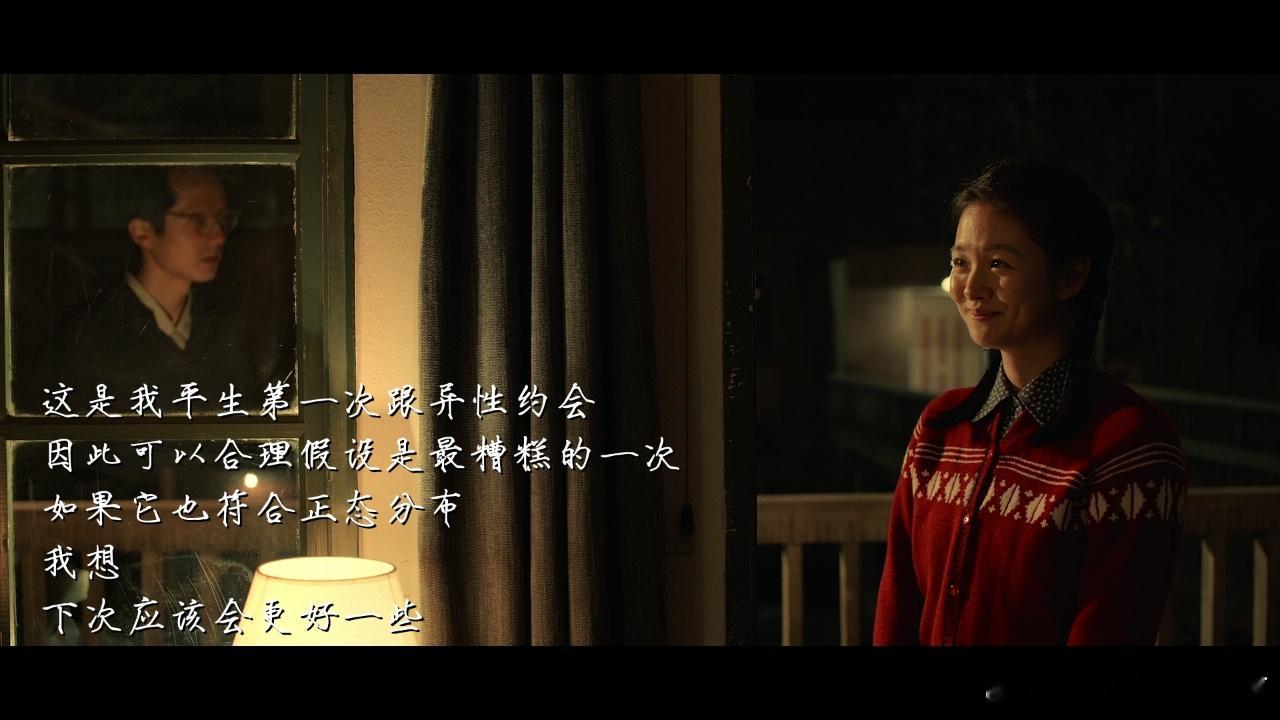 #解密 谁说理工男不浪漫# 通过数字的运算制造出最浪漫的瞬间，当说出下一次邀请的