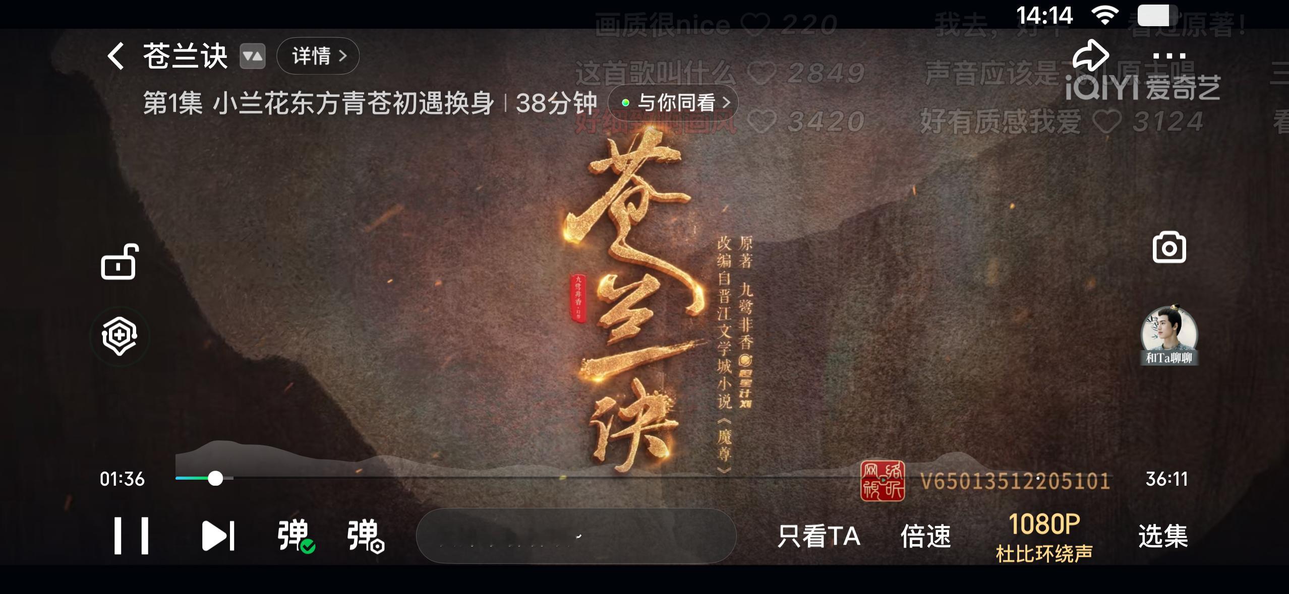 被迫加班中，我就这样摸鱼看苍兰诀