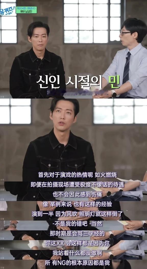 南宫珉：我没有名气的日子比想象中的还要长
很多时候，人们常常将无法解释的事情归结