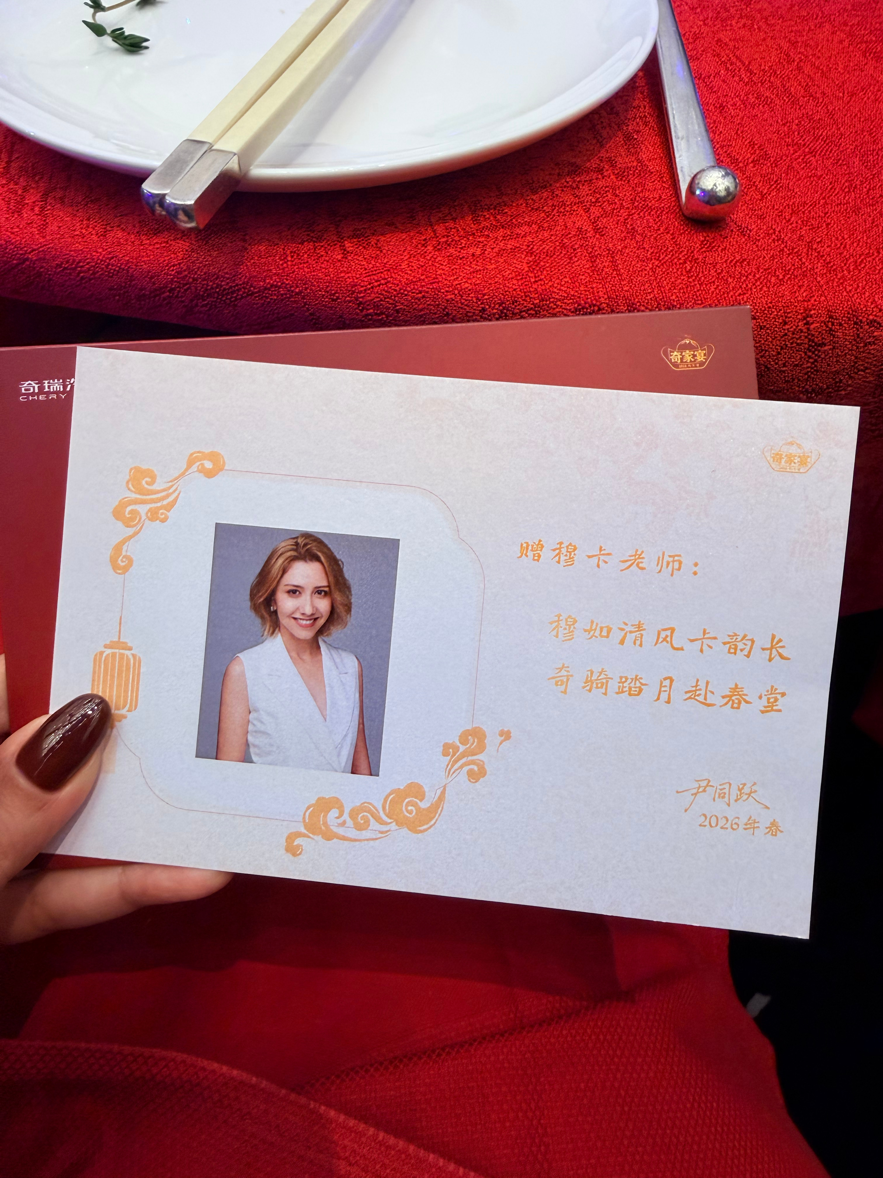 2026奇家宴奇家宴仪式感拉满了！ 