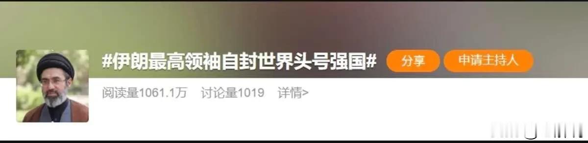 当地时间28日，伊朗最高领袖穆杰塔巴·哈梅内伊在伊朗国防周及黎巴嫩真主党前领导人