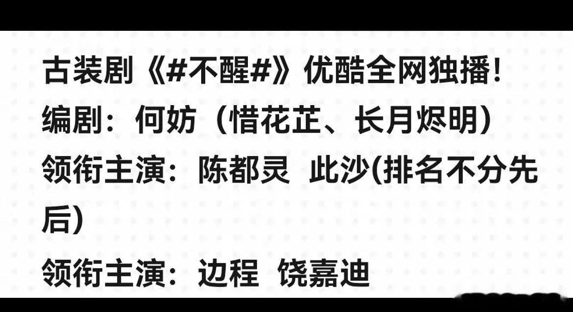 不醒🍉陈都灵此沙平番，合适吗 