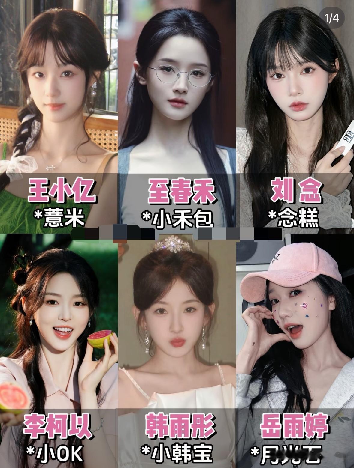 盘点24位短剧女演员的粉丝名
好多名字真的太会取了

现在短剧早已不是小众圈子，