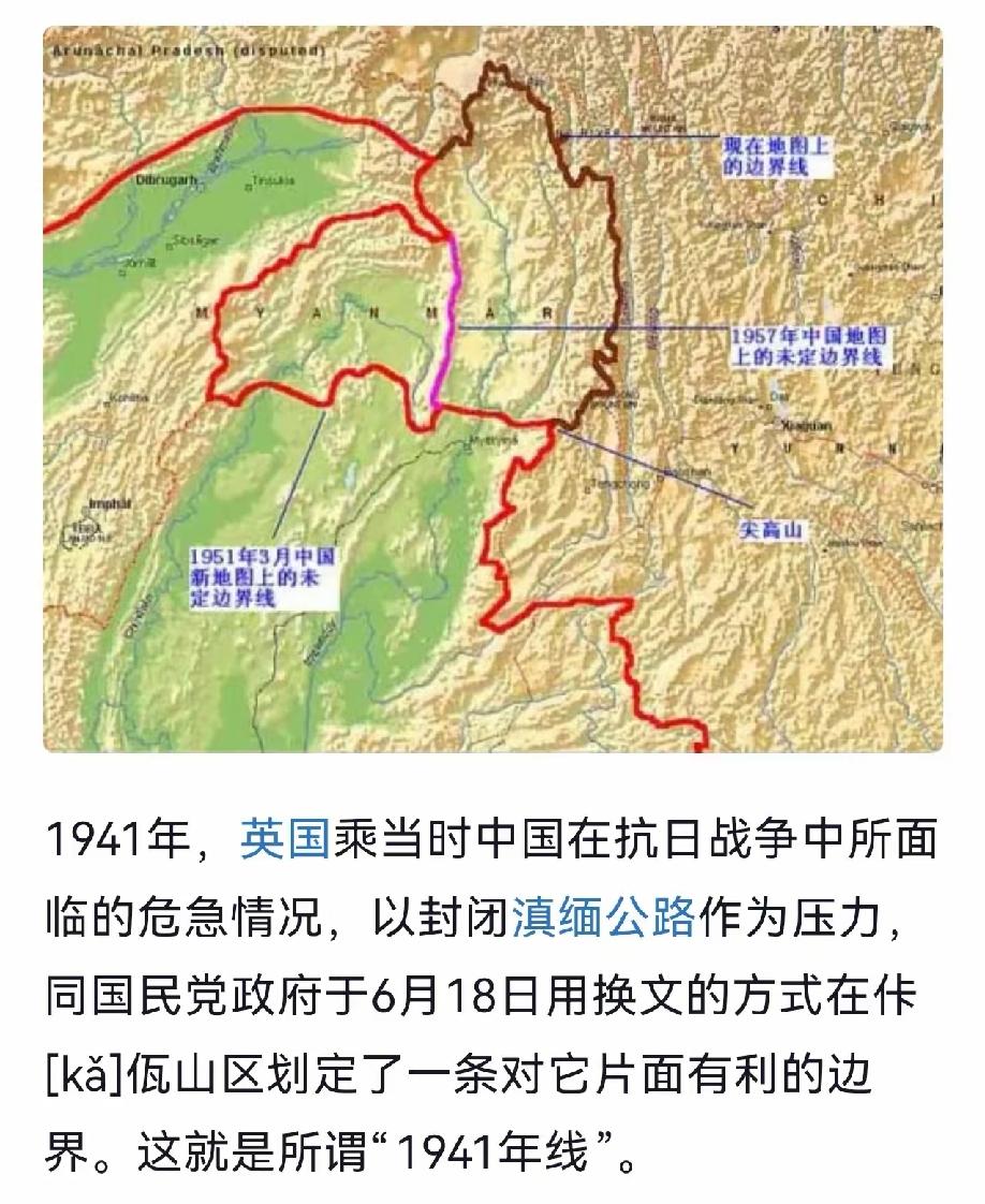 1941年，1951年，1967年，三个年份所画的国家版图，在滇西为什么有那么大