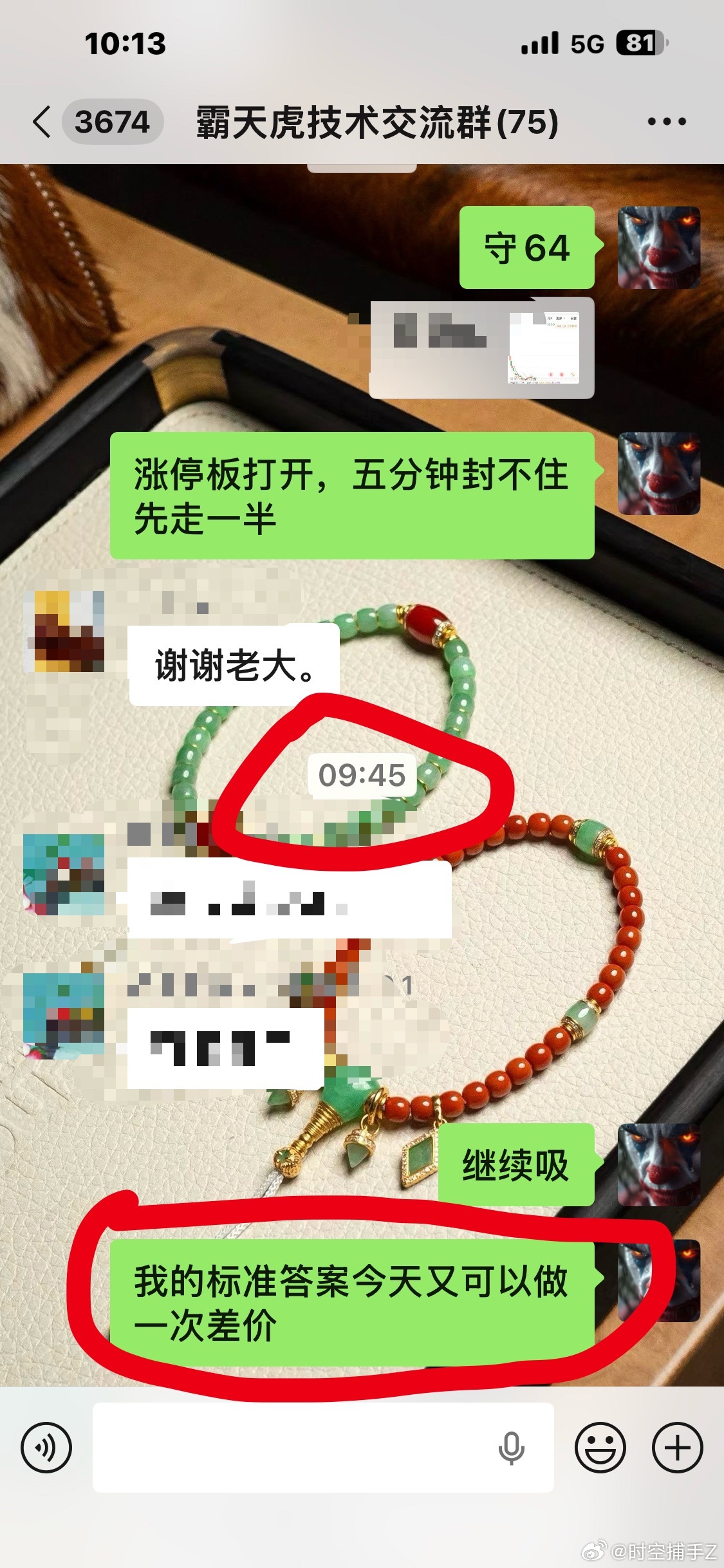 早上高抛了周五低吸的仓位，后面又可以接回来，今天做了两次差价 