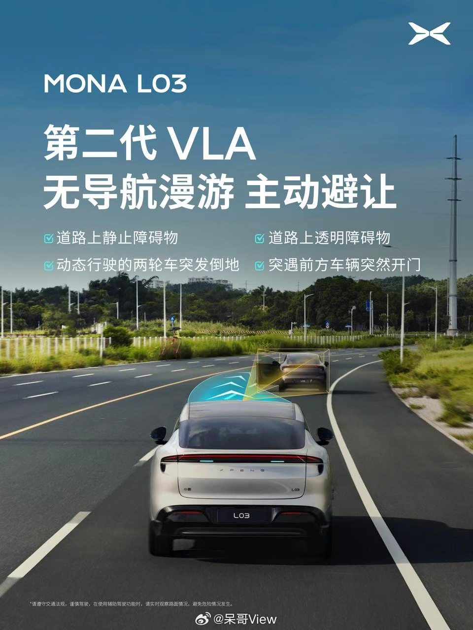 年轻人买MONA也是享受到了大师兄下放的高阶智驾，新手遇到下班高峰期，车子可以自