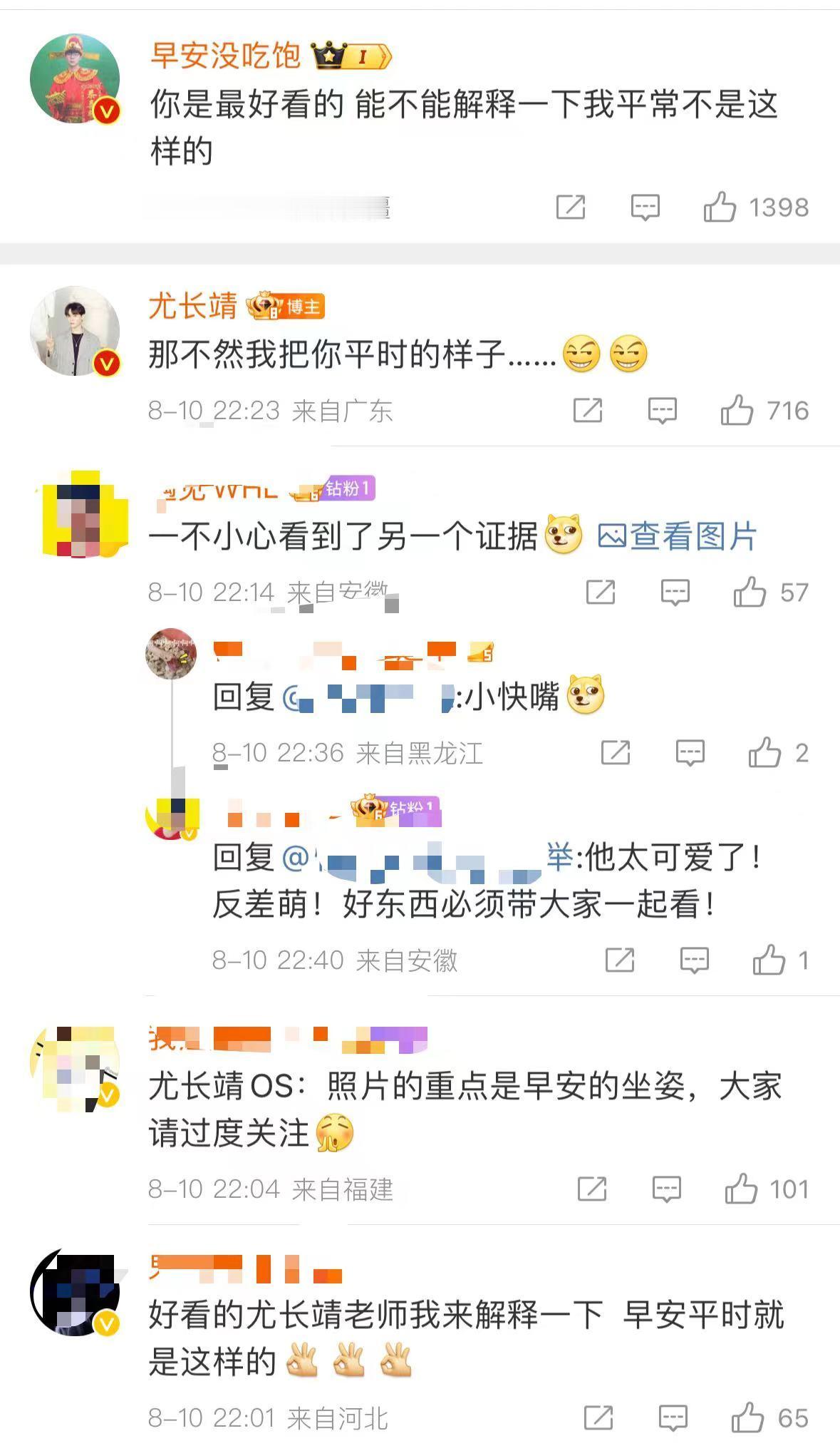 #早安坐姿#没想到私下这么有趣，看这妖娆的坐姿很难让人不笑，松弛感拿捏了哈哈![