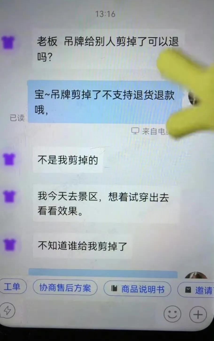 小小吊牌贴身藏，白嫖七天炫衣狂；
自古江湖多义士，仙女无奈泪汪汪。这些小公主到底