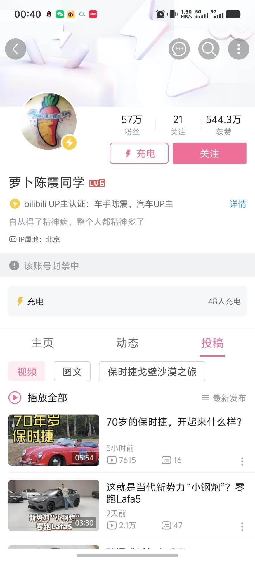 大V的“静音键”之旅🤐
车评人陈震的2400万粉丝，今天发现他悄悄开启了“全网