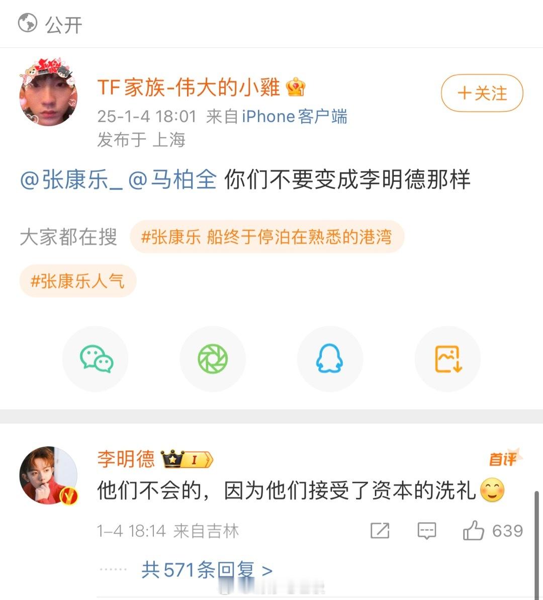 李明德疑似罗伯特上身或者拼好饭中毒😵💫 