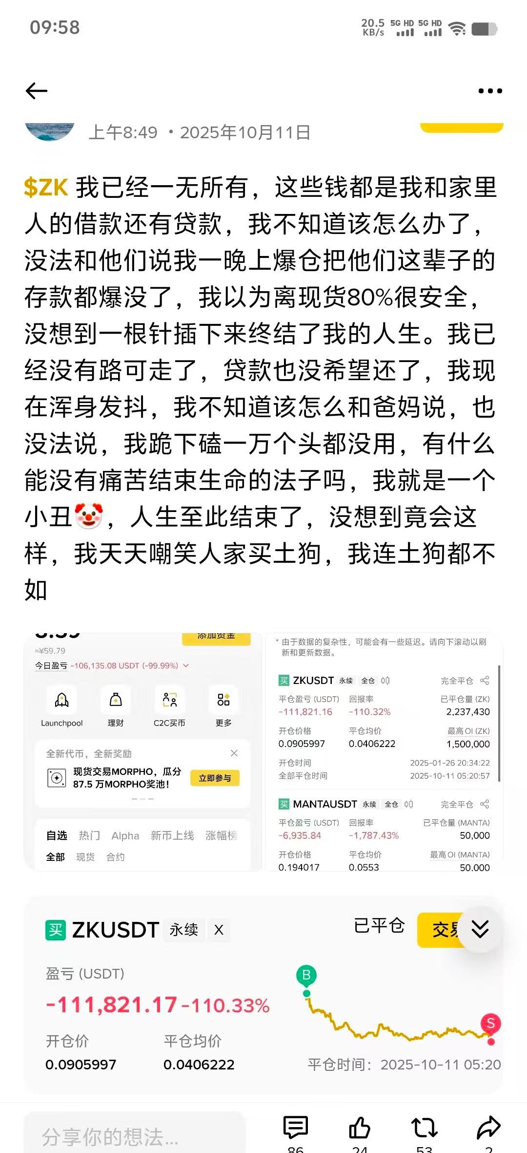 别碰合约了，香港都贴上“赌博”标签了，你还能当自己是投资者？
小奶狗涨了，不是你