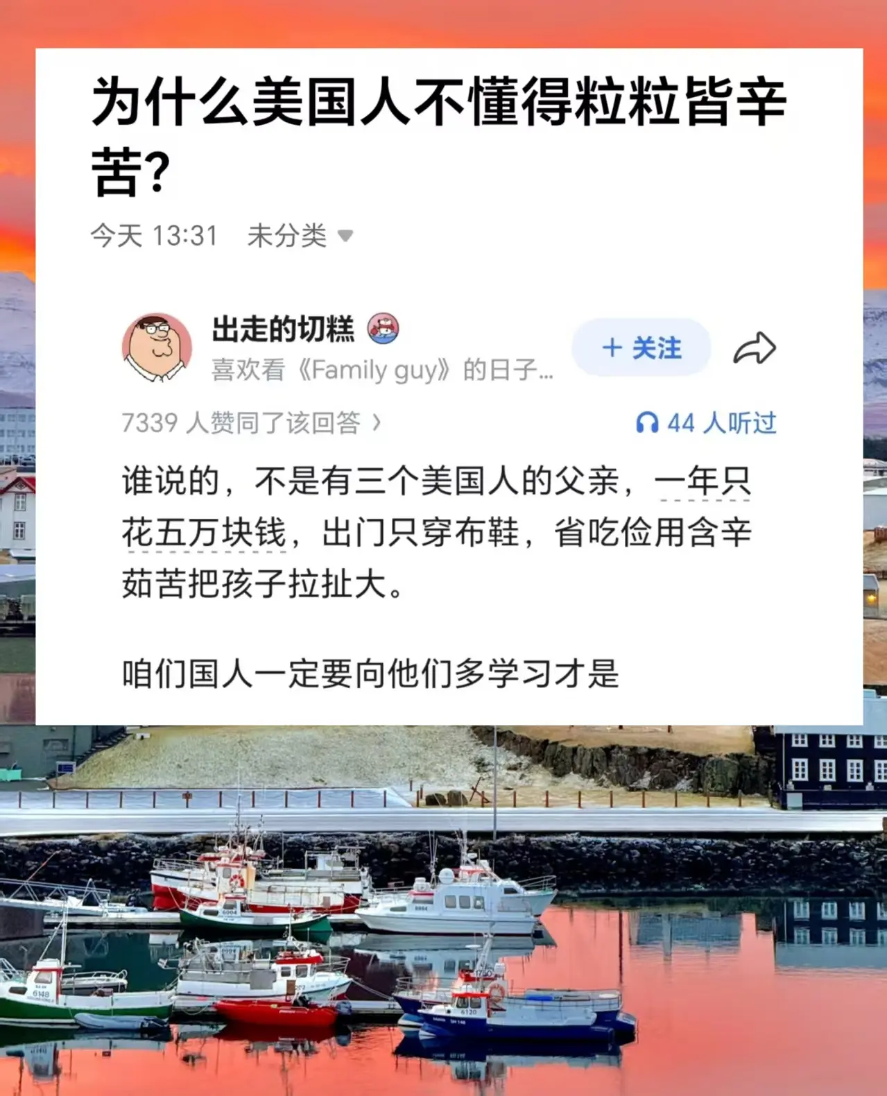 为什么美国人不懂得粒粒皆辛苦?
