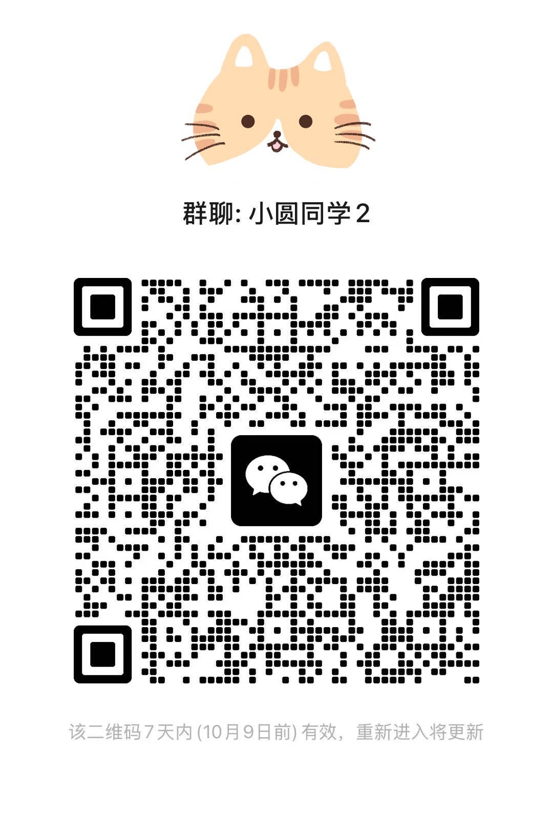 ‼️给小圆同学攒攒攒‼️现有一个换piao任务需要人头，请进群👇👇卢昱晓林遇