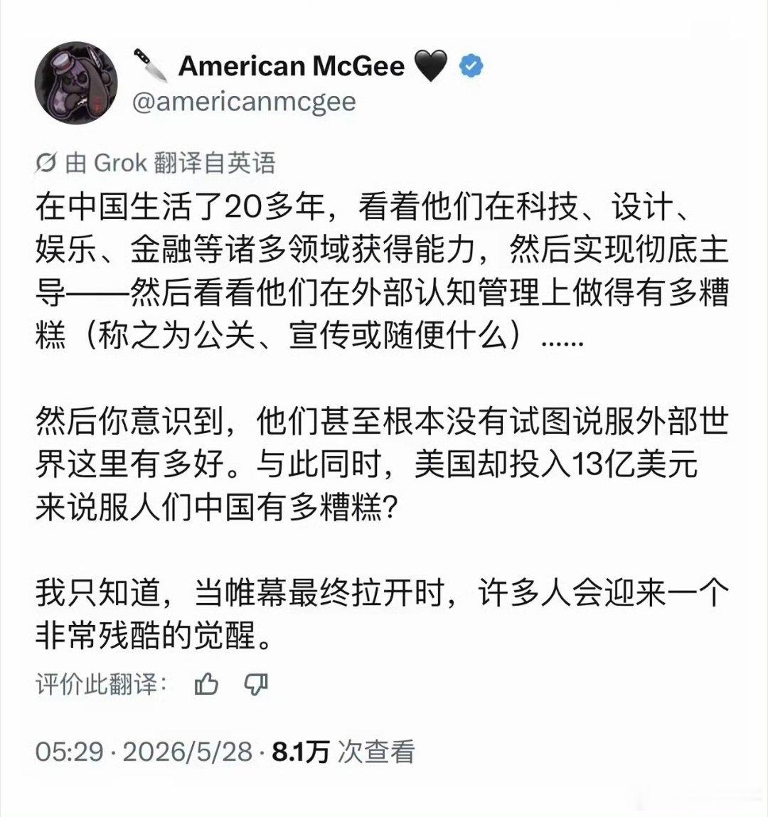 连老外都看不下去了！老外：我在中国生活了20多年，看着中国在诸多领域实现反超西方