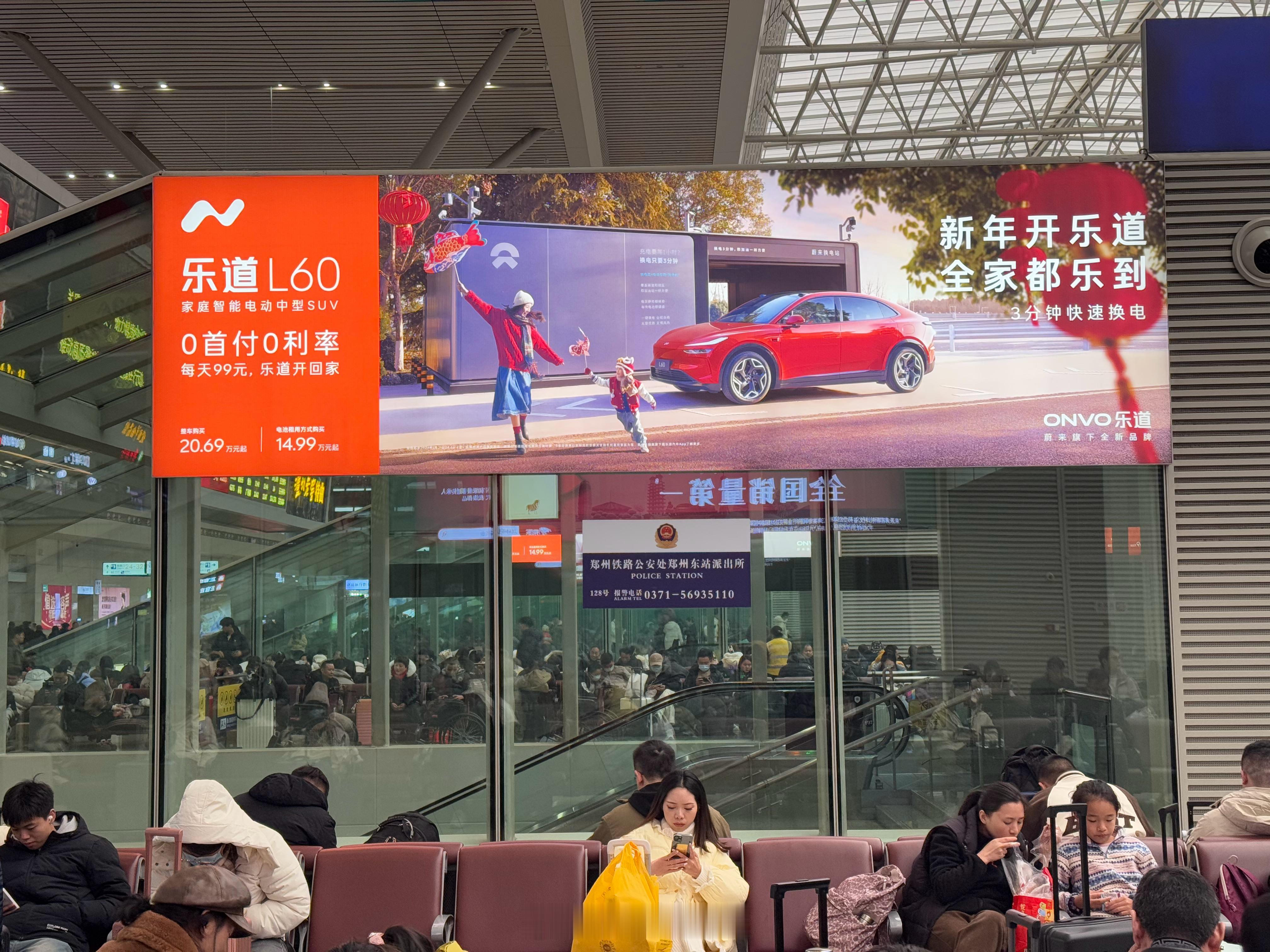 郑州东站，看到了乐道和宁德时代的广告！ 